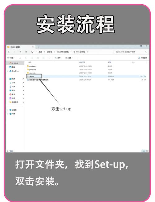 InDesign 2025 免费下载安装及永久使用教程