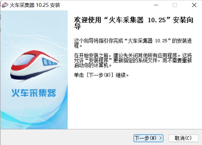 火车头采集器高效下载,打造优质SEO标题