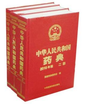中国药典2010版下载 | 官方完整版免费获取