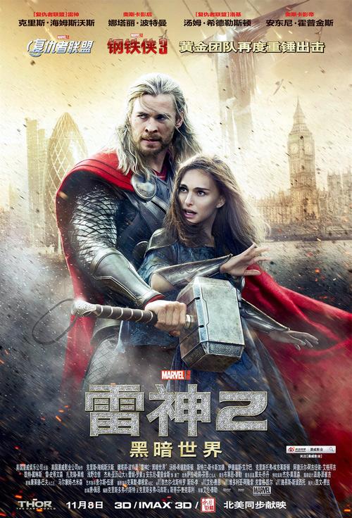 雷神2 黑暗世界 高清完整版 在线观看 迅雷下载