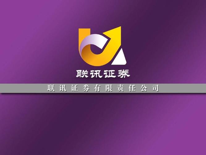 联讯证券下载 | 官方APP安全交易平台