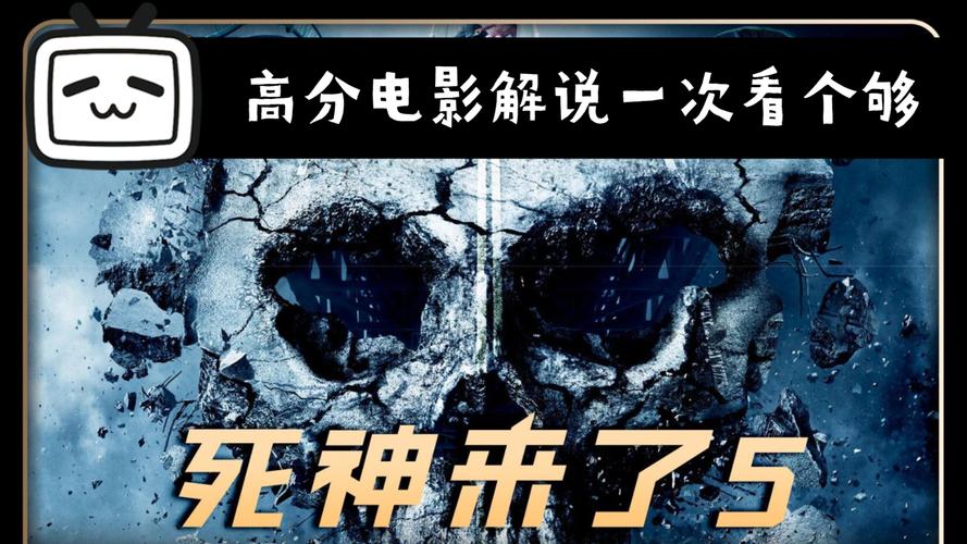 《死神来了5》高清迅雷下载|致命预言惊悚回归