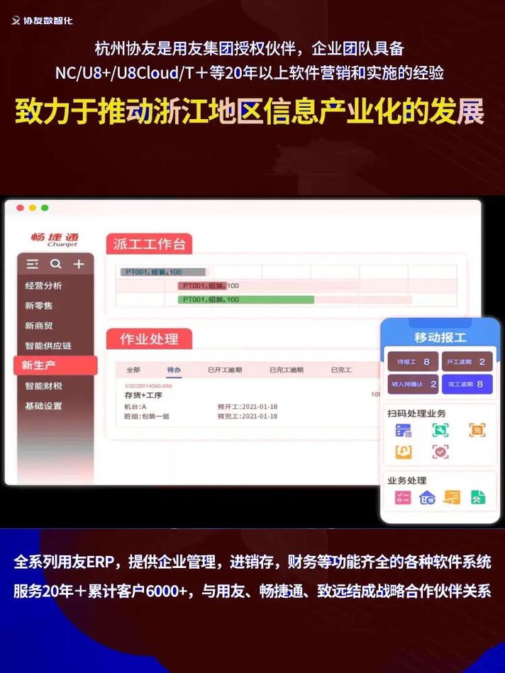 用友NC下载 - 官方正版软件快速下载