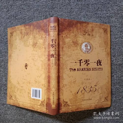一千零一夜全集高清下载 | 经典阿拉伯民间故事合集