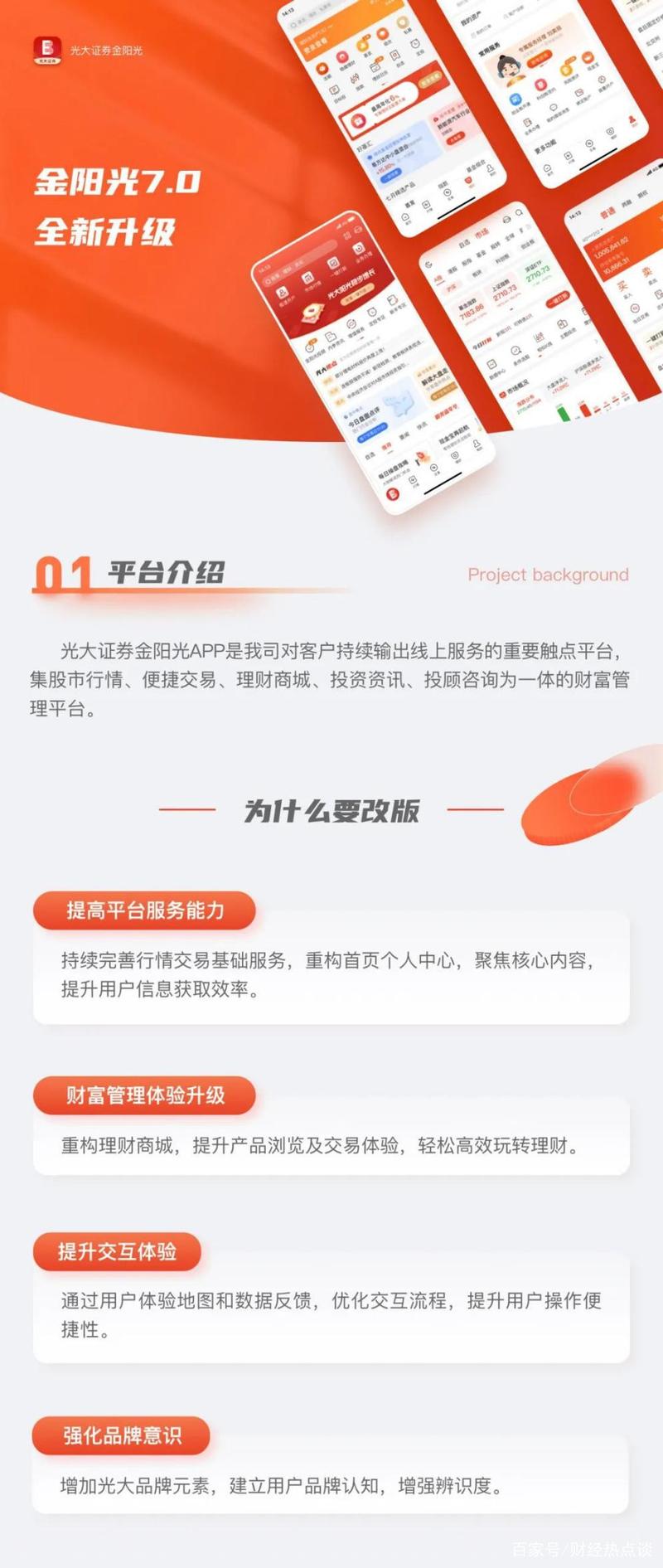 光大证券金阳光下载 | 官方手机交易软件安全快速安装