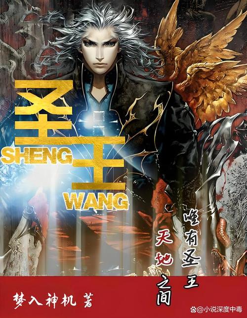 圣王txt全集下载 | 耳根玄幻经典小说完整版免费阅读