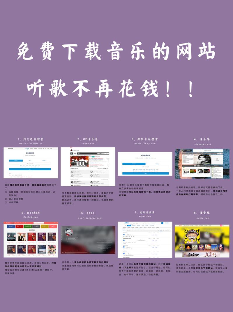免费下载全网歌曲_无损音质MP3高速下载站