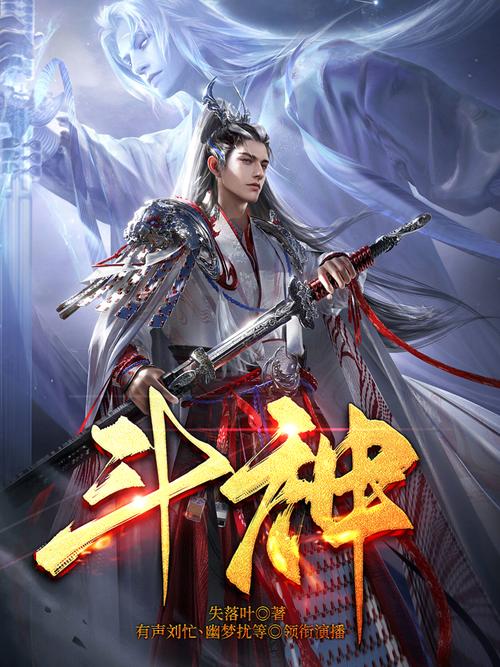 斗神txt全集下载 | 热门玄幻小说完整版免费阅读