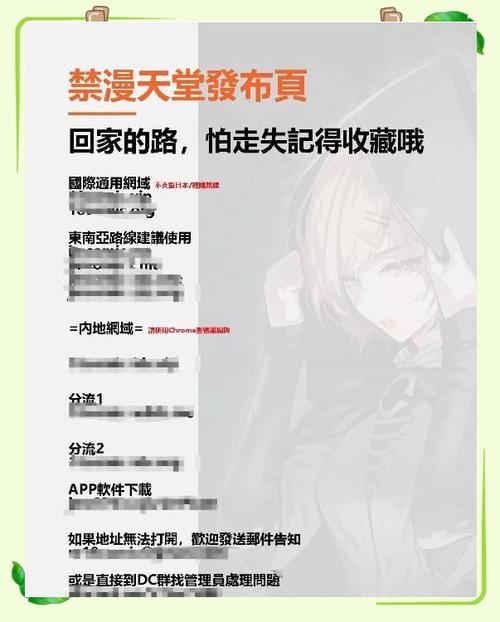禁漫天堂APP官方下载安装-禁漫天堂最新版安卓/iOS永久免费