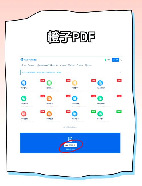 PDF转Word转换器免费下载-高效精准