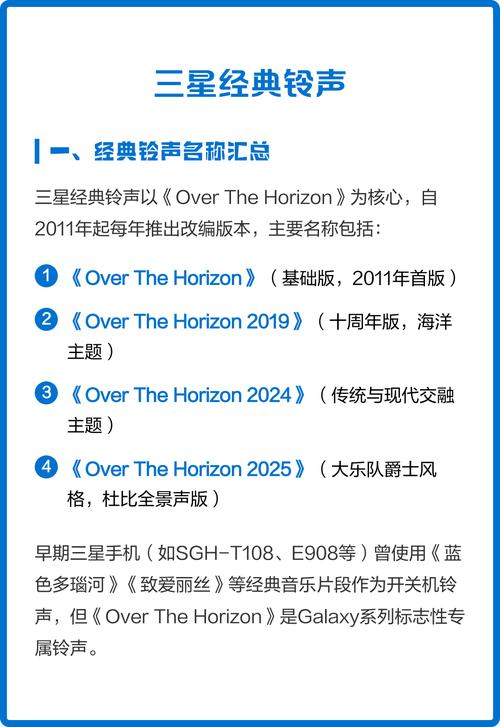 三星铃声下载 - 海量原版铃声免费在线试听
