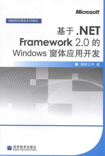 .NET Framework 2.0 官方下载 | 兼容旧版应用与Windows系统