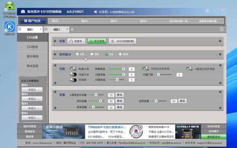 客所思控制面板下载 - 官方驱动安装与调试工具