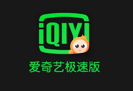 爱奇艺下载安装2025最新版 - 官方正版免费视频APP