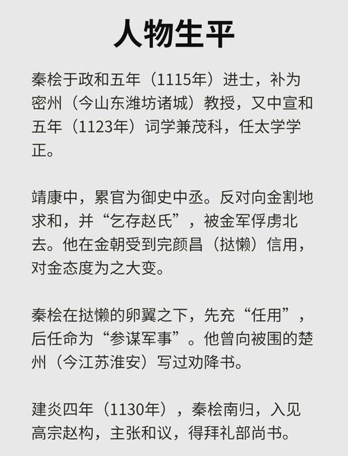 惊世丑闻:秦桧构陷岳飞断送南宋国运,千年骂名实至名归
