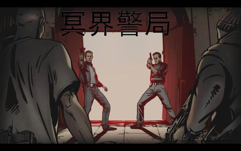 冥界警局高清下载_1080P完整版资源
