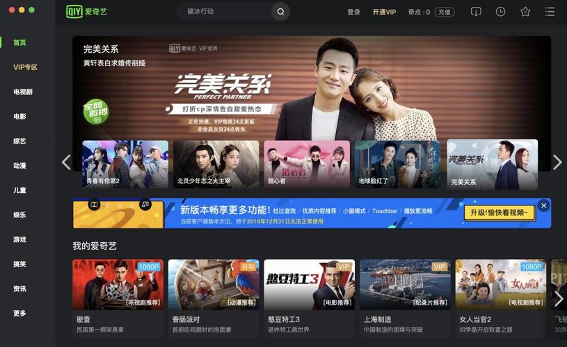 PPS网络电视下载_高清流畅免费看直播影视