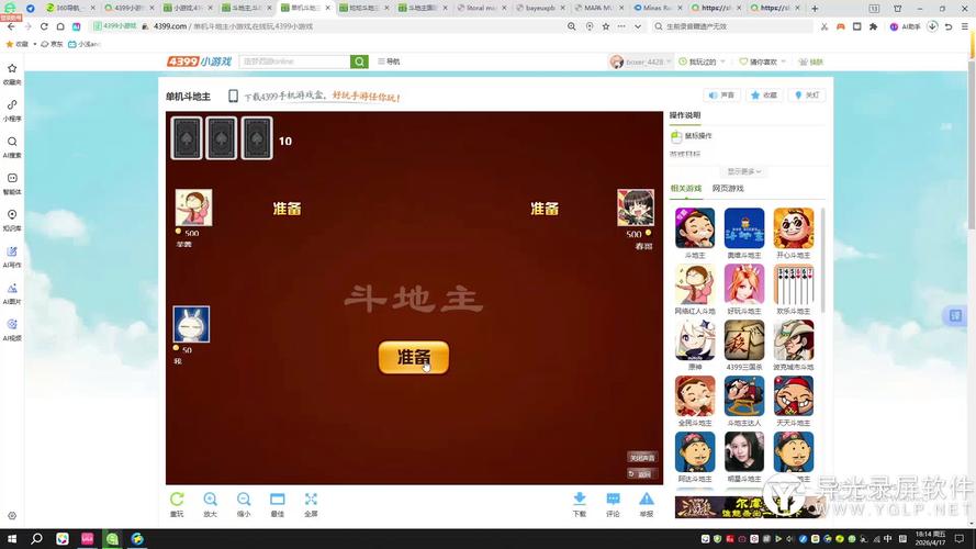 斗地主单机版下载_经典棋牌游戏_无需联网畅玩