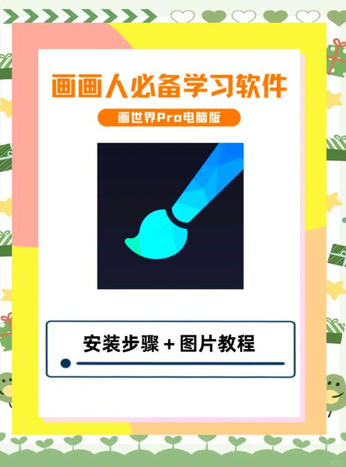 画世界下载安装官方版-绘画创作神器免费下载
