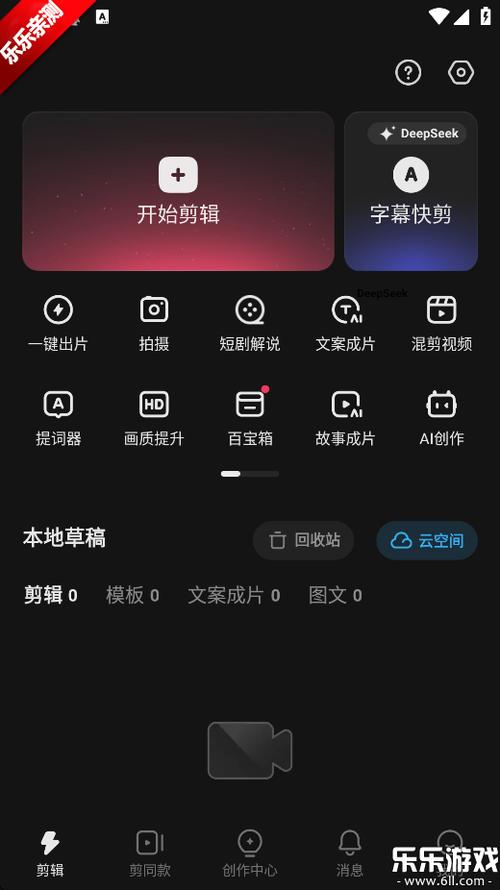 快影下载安装 - 免费视频剪辑神器,一键安装轻松上手