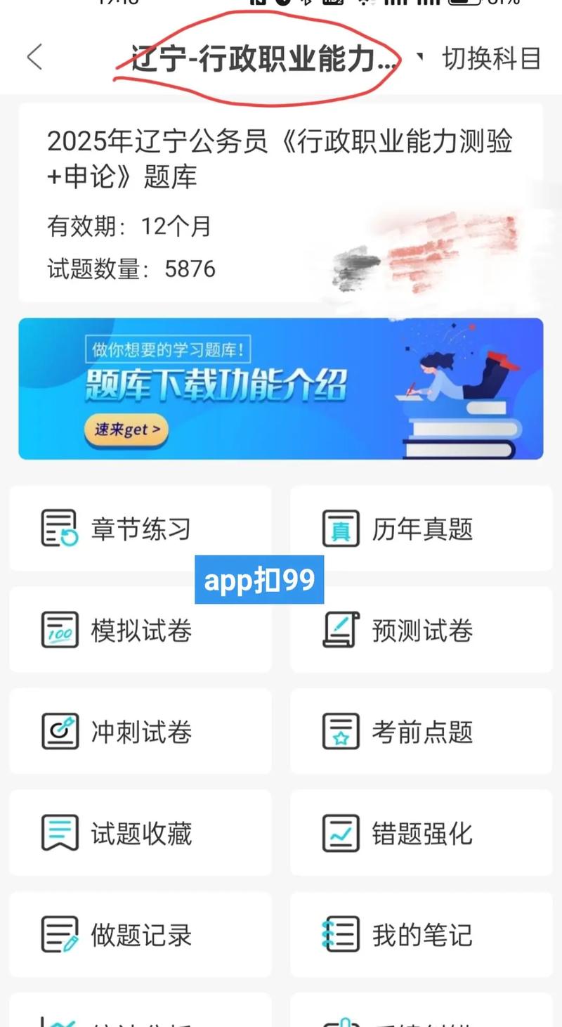 辽宁学考app官方下载-辽宁学考官方正版下载