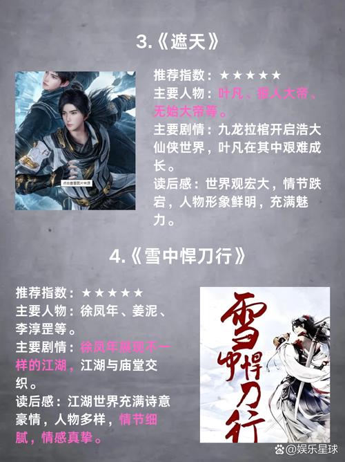 异侠txt全集下载|经典玄幻小说全集免费在线阅读