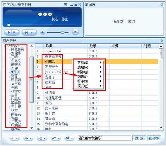批量下载MP3神器,海量歌曲一键保存