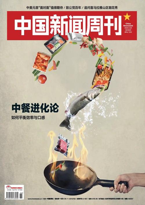 新闻周刊下载：一键获取最新全球资讯精选