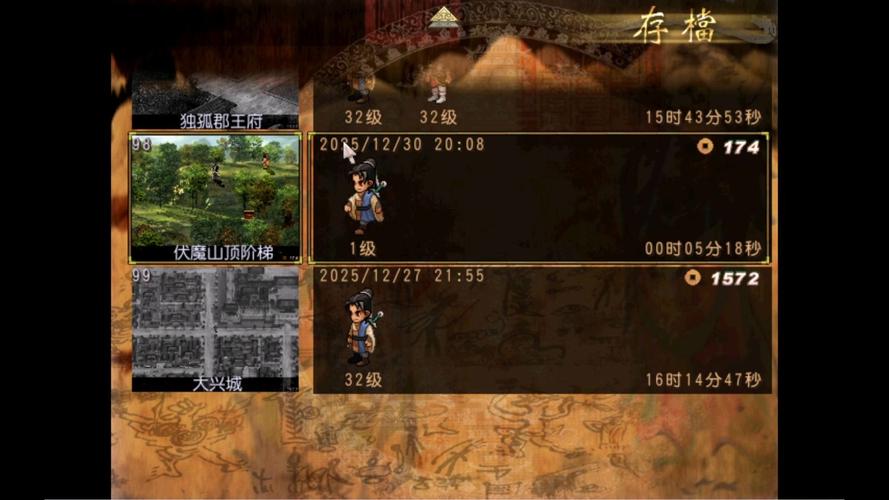轩辕剑3天之痕下载 | 经典RPG手游单机版资源