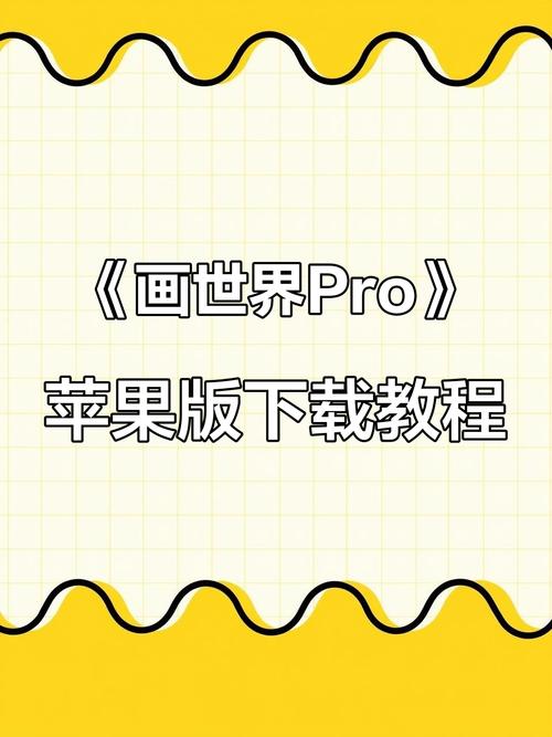 画世界下载安装官方版-绘画创作神器免费下载
