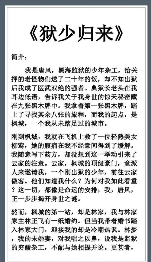 都市小说下载_热门完结都市小说TXT全本免费下载