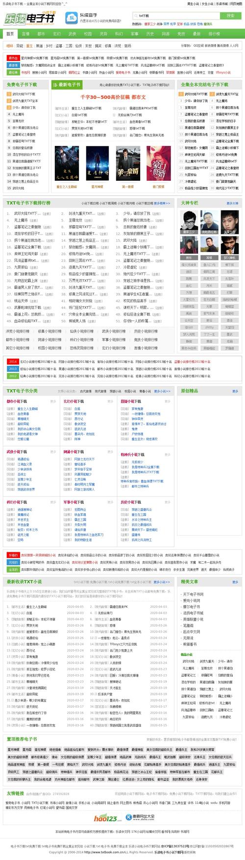 天魔神谭txt全集下载 | 亚文经典玄幻小说完整版