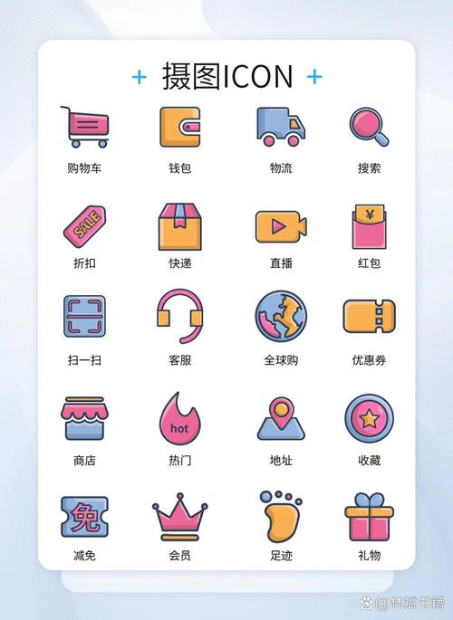 Icon图标免费下载 - 海量高清图标素材一键获取