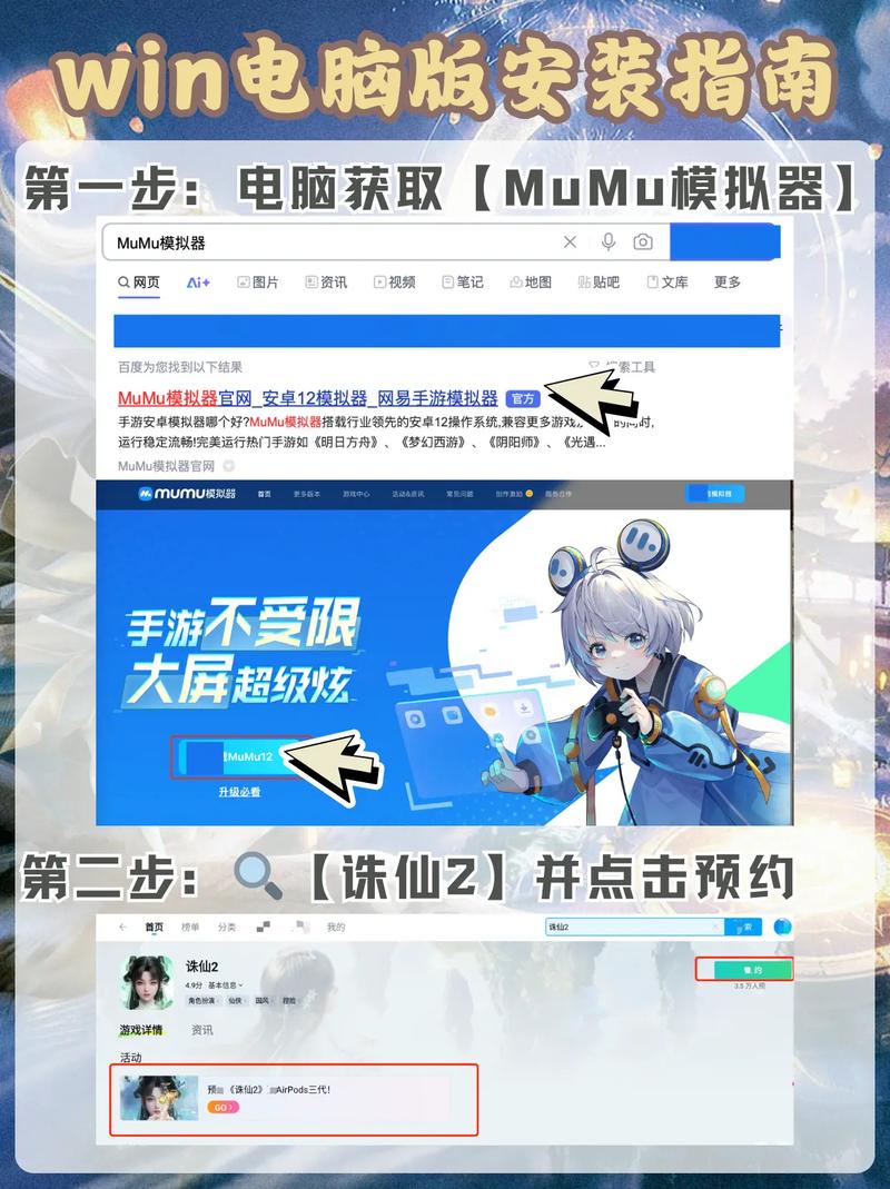 诛仙2下载_完美世界经典仙侠手游官方版