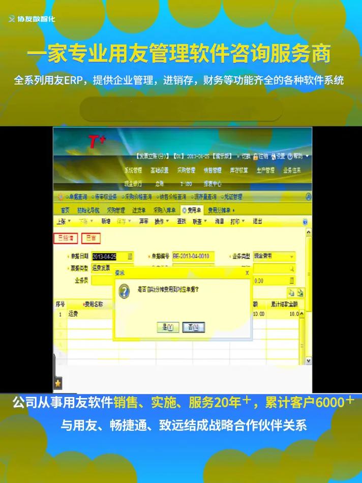 用友NC下载 - 官方正版软件快速下载