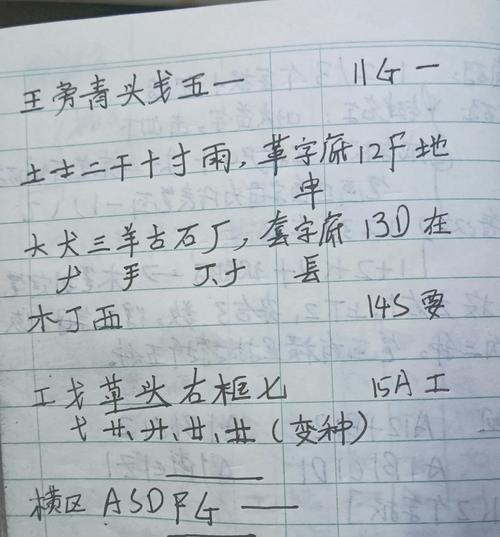 五笔输入法下载,高效打字神器,五笔86/98版免费安装