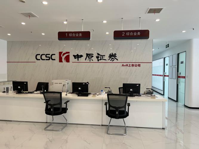 中原证券官方APP下载 - 安全便捷的股票交易平台
