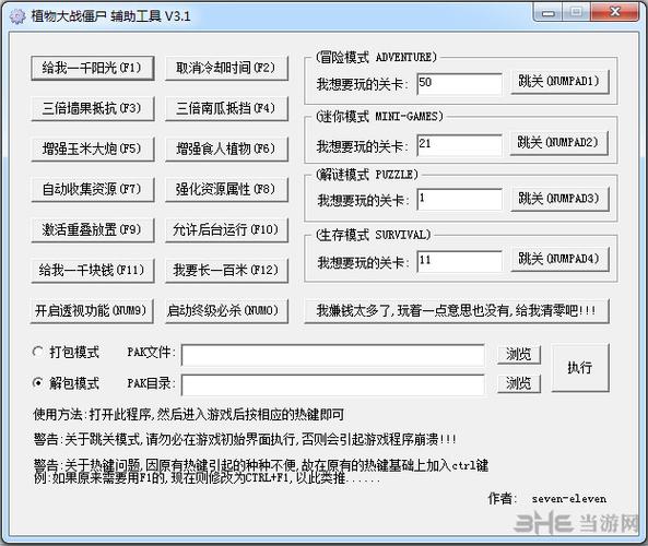 游戏修改器下载大全,免root版无限资源