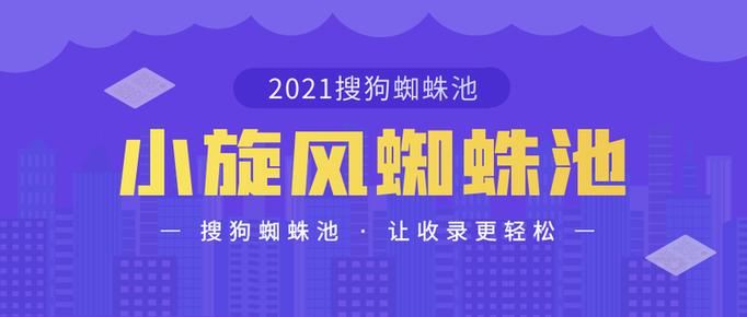 旋风蜘蛛池全新升级:智能新闻聚合引擎助力内容生态高效流转