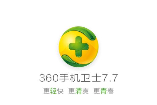 360卫士官方下载2015版_安全防护软件免费下载