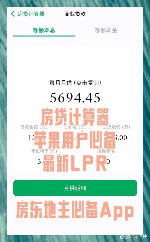 房贷计算器下载_最新房贷利率计算器2025免费版