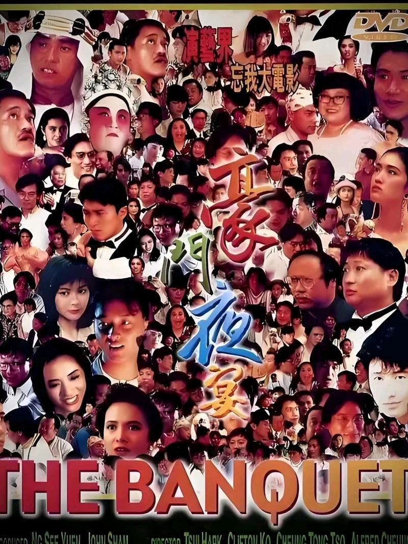 豪门夜宴下载 - 经典港片高清资源在线观看