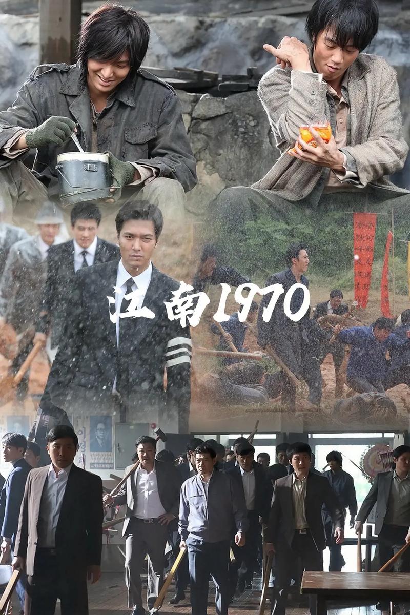 江南1970迅雷下载_韩影动作片高清资源