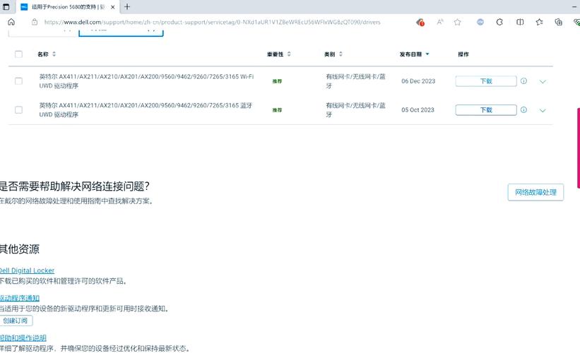 蓝牙驱动下载 | 官方版驱动一键安装