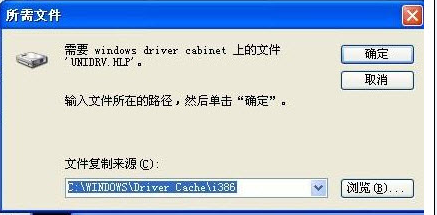unidrv.hlp 下载与安装指南