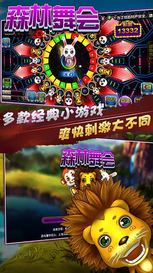 舞会森林下载 | 免费高速版