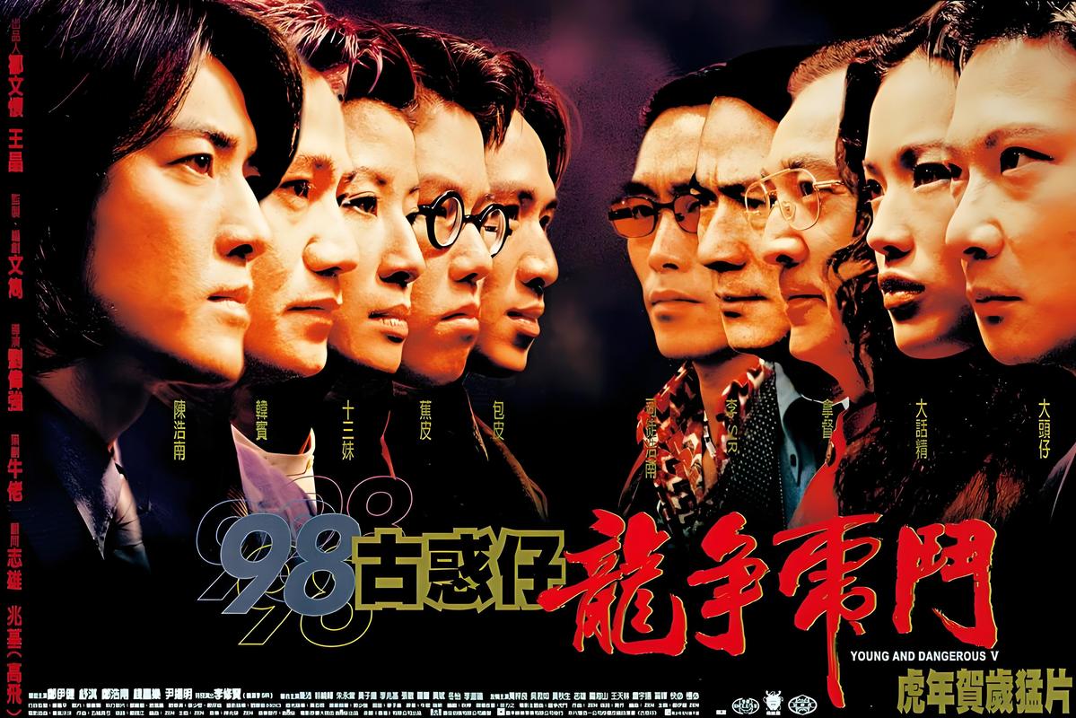 古惑仔系列全集高清下载，经典港片在线观看
