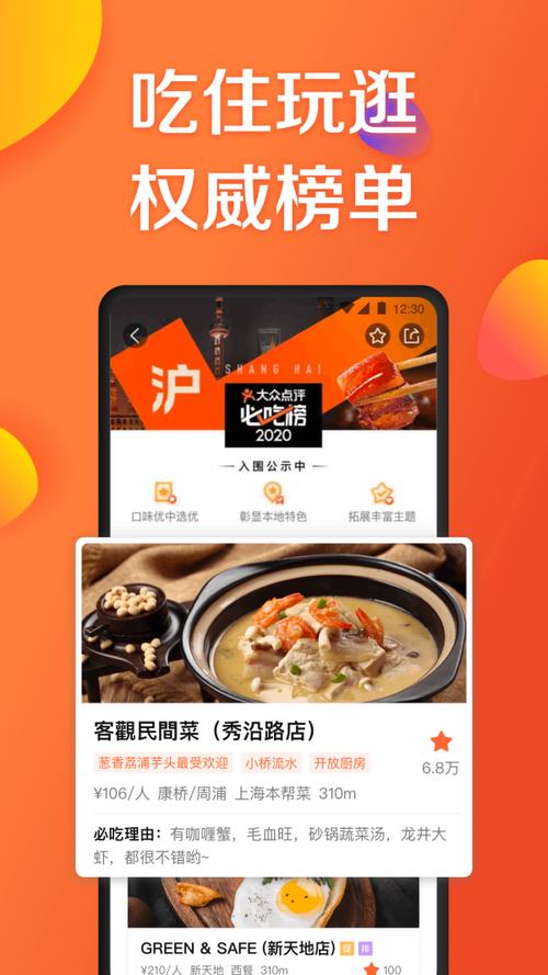 大众点评app下载-吃喝玩乐优惠全都有,本地生活必备神器!