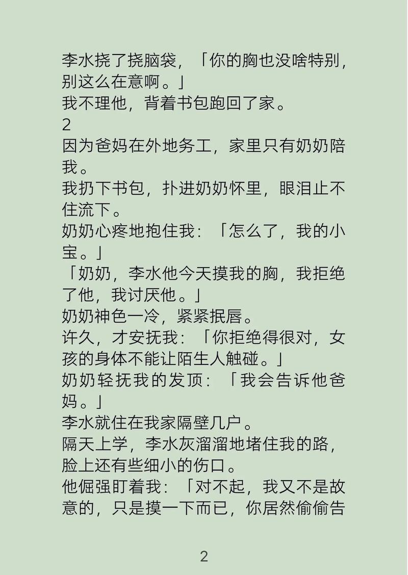 辣文下载大全_热门高辣小说TXT免费下载
