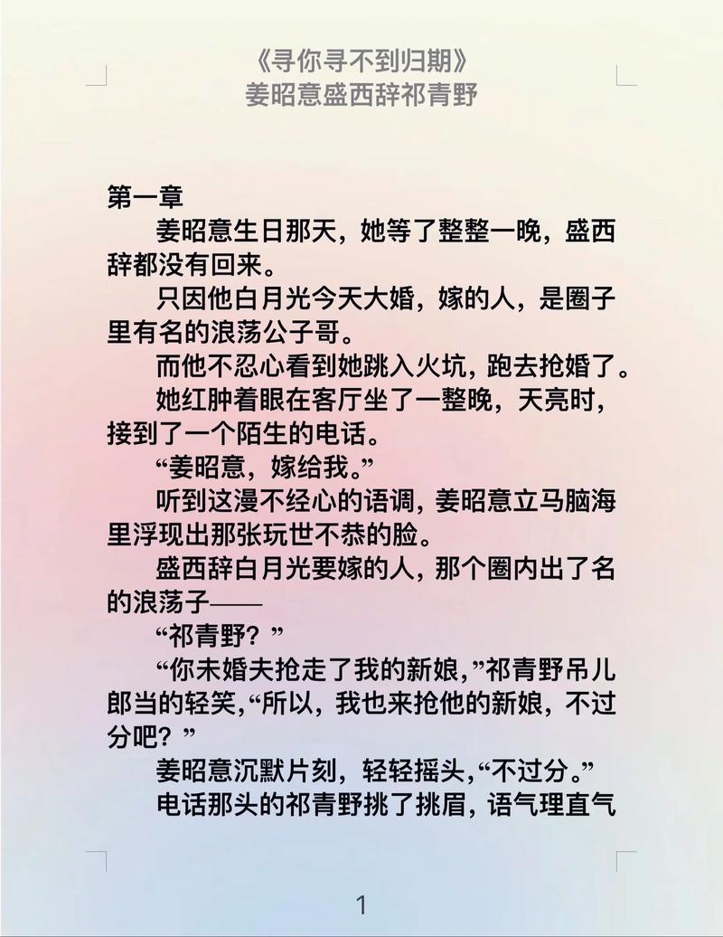 小说下载txt电子书免费下载全本-热门小说全集